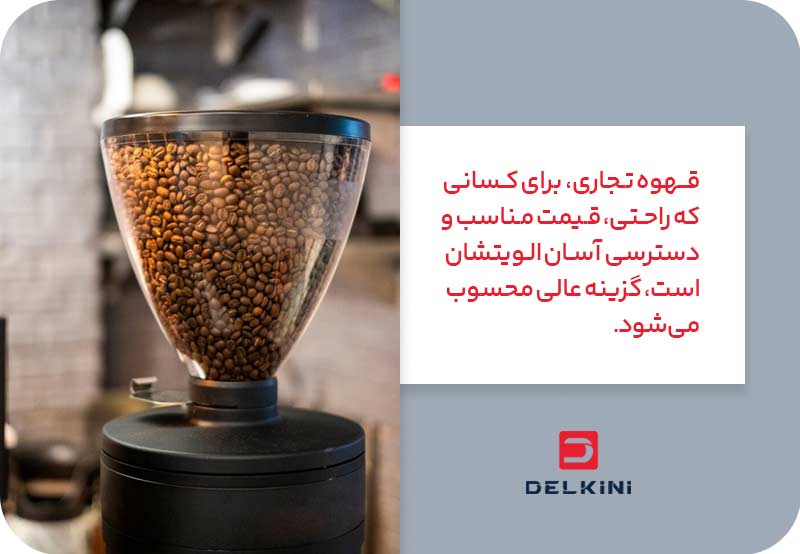 قیمت قهوه تجاری